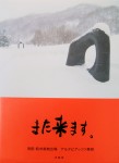 また来ます