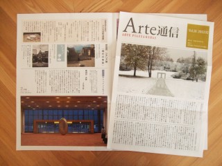 Arte通信vol.16