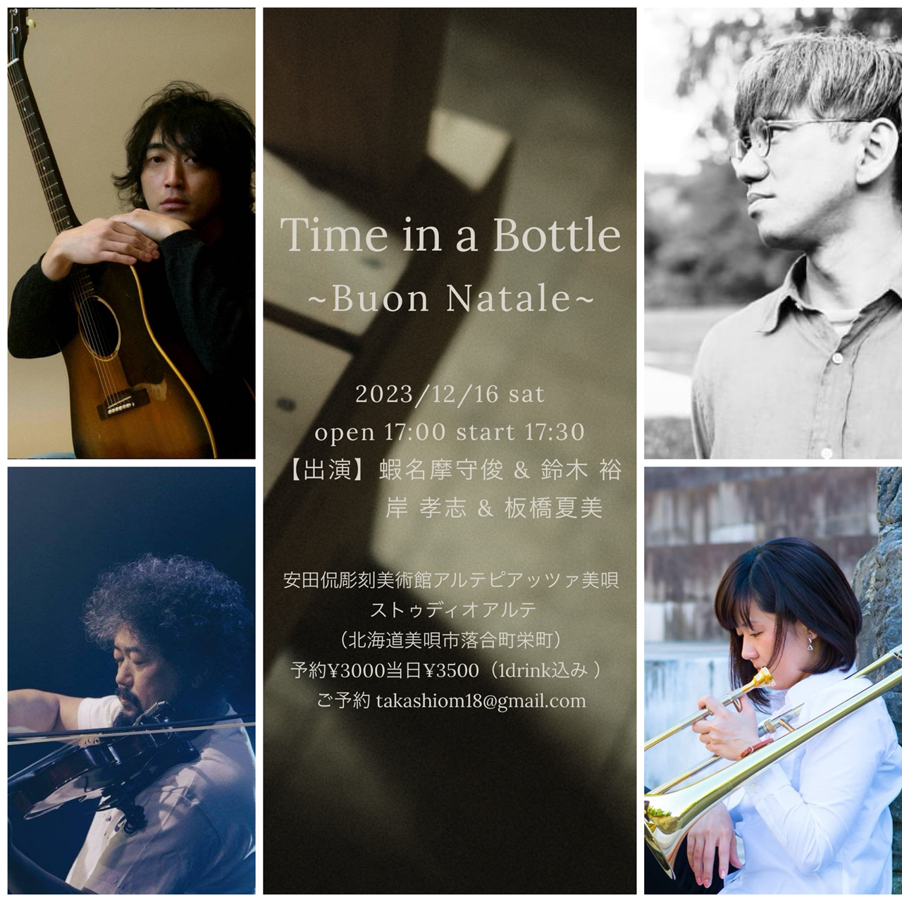 Time in a Bottle ~ Buon Natale ~