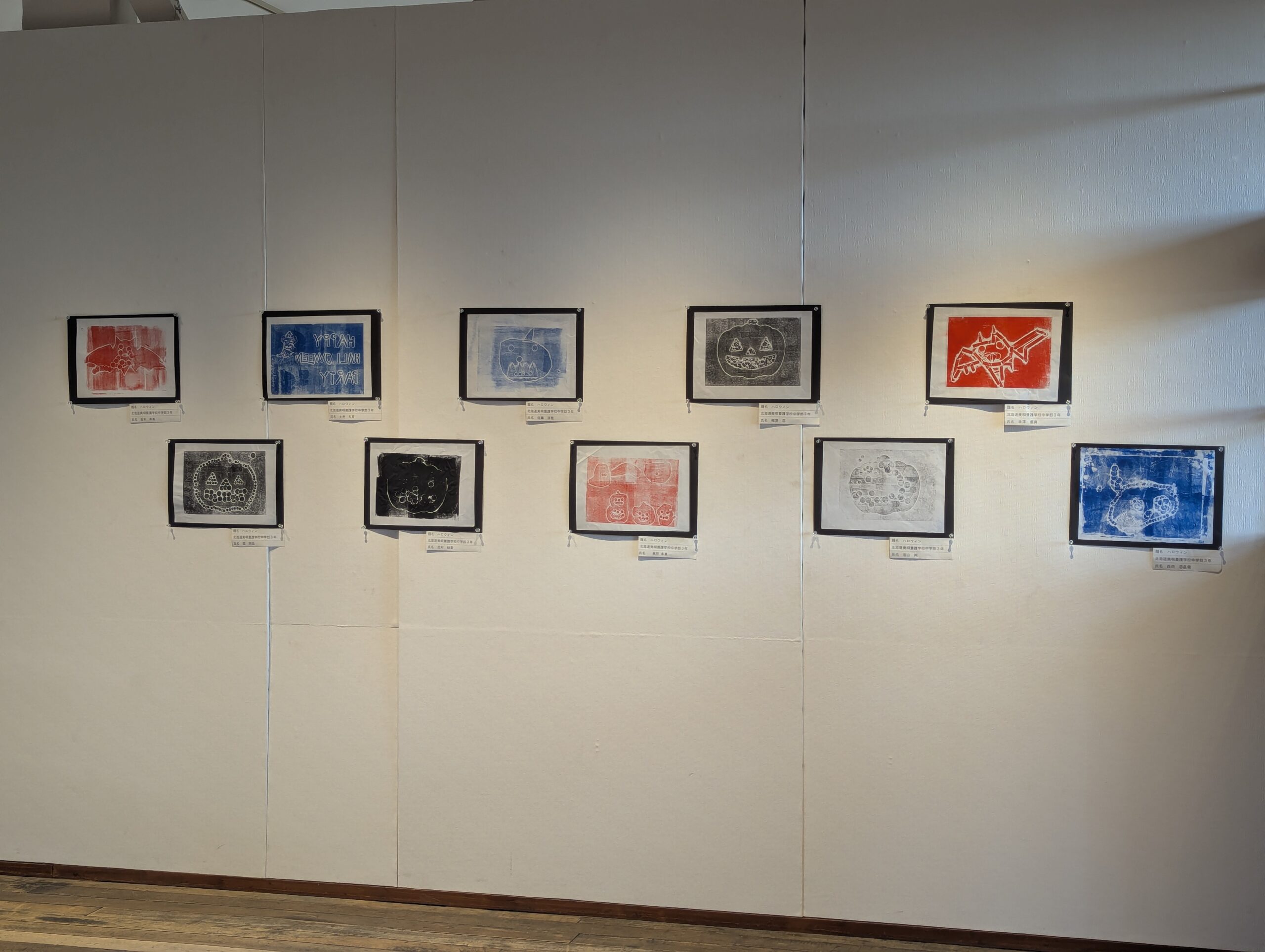  美唄市内小中学校絵画書道展